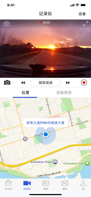 视讯云车记录仪图1