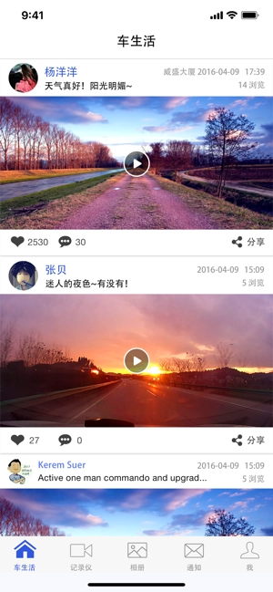 视讯云车记录仪图3