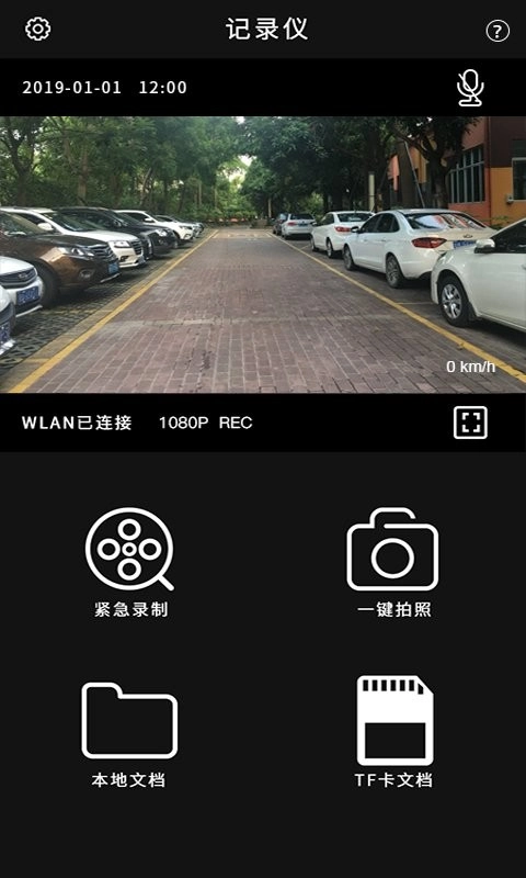gtmc dvr行车记录仪图1