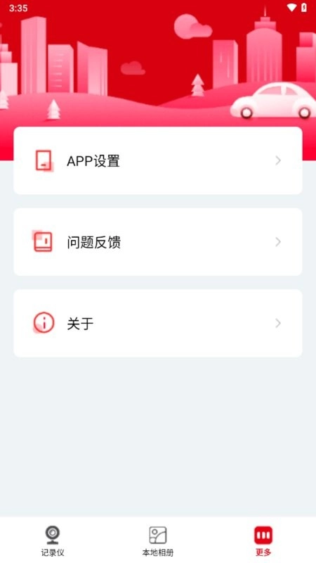 nicedvr行车记录仪图3