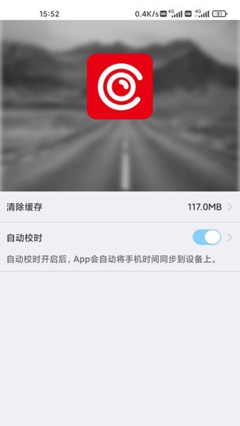 waycome行车记录仪最新版图2