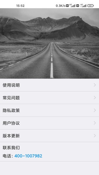 waycome行车记录仪最新版图4