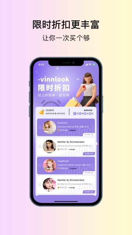 vinnlook软件图1