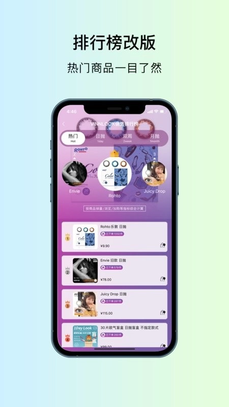 vinnlook软件图4