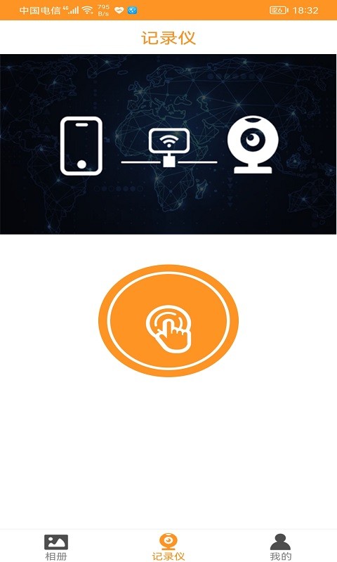 carrec行车记录仪软件手机正版图2