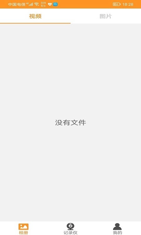 carrec行车记录仪软件手机正版图3