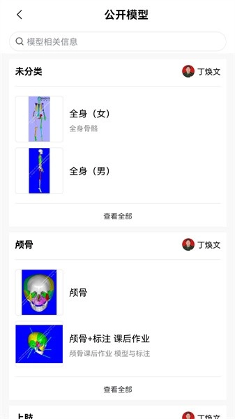 树蚁医疗手机版图3