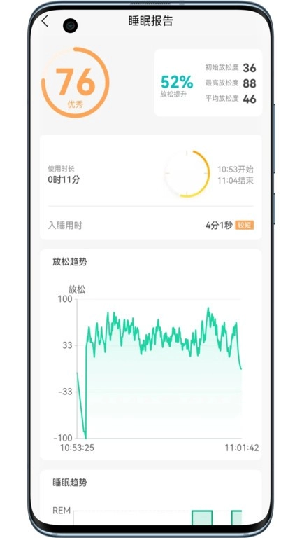 筑眠图2