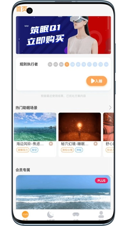 筑眠图3