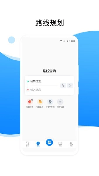 益阳行公交安卓直装版图2