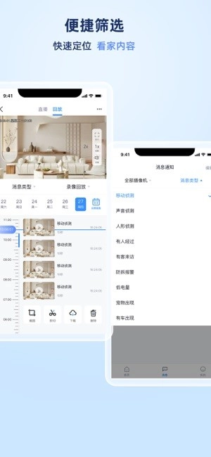 岭雁智家摄像头图2
