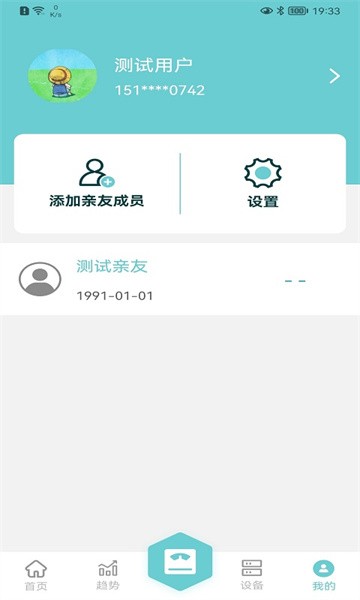 轻巧软件官方最新版图4