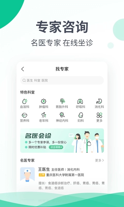 和平健康图1