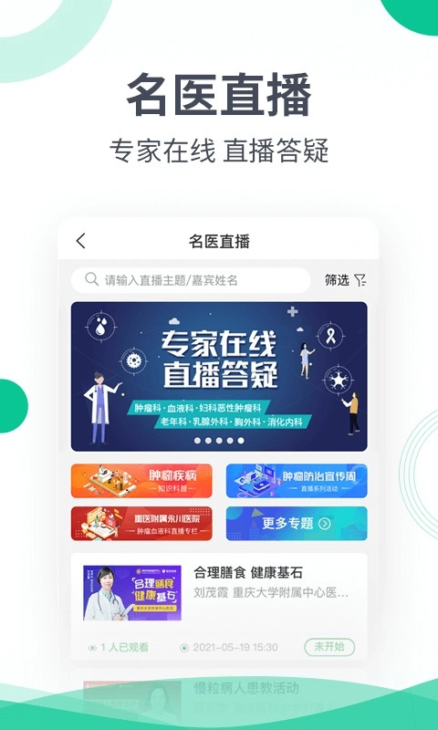 和平健康图4