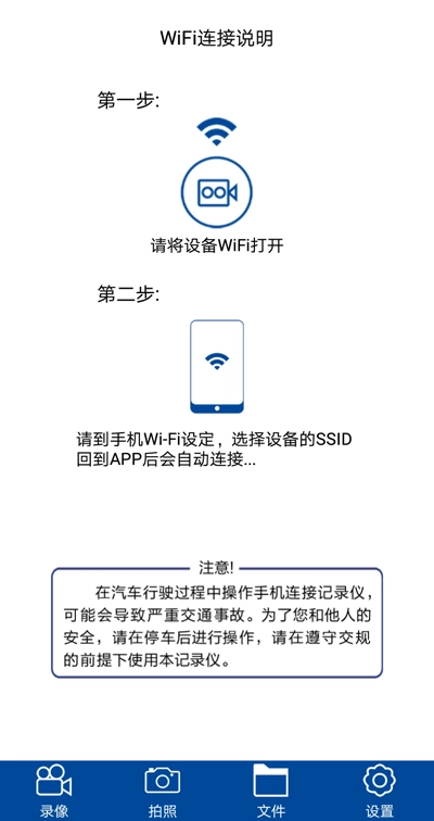 众视界行车记录仪图2