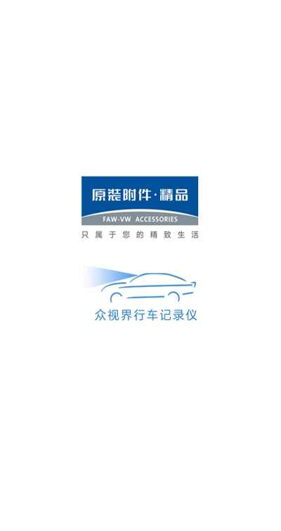 众视界行车记录仪图3