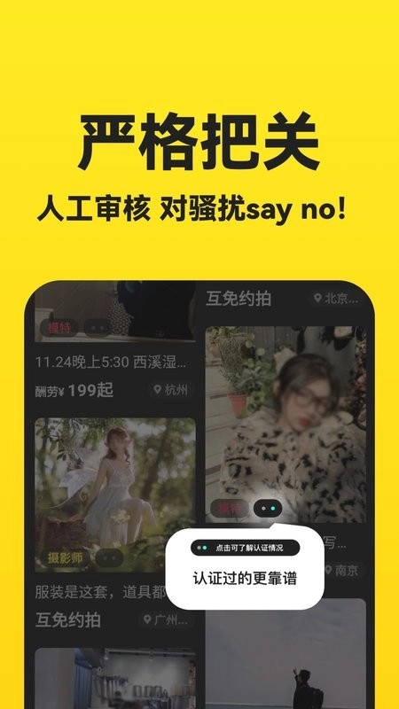 去拍软件无广告版图1