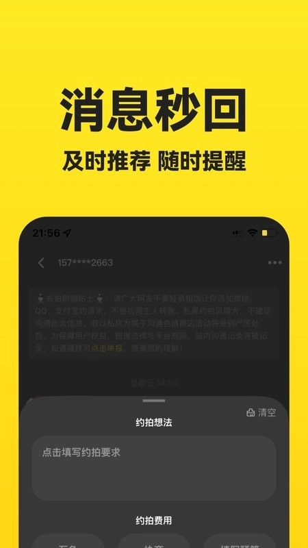 去拍软件无广告版图3