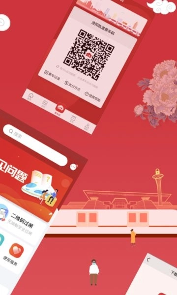 洛阳洛易行图1