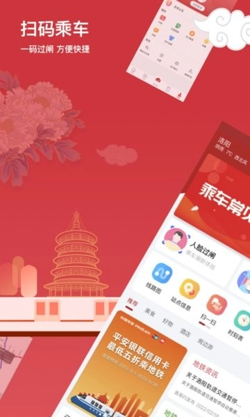 洛阳洛易行图4