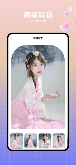 妙颜相机免费版