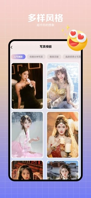 妙颜相机免费版