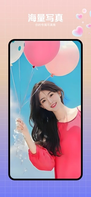 妙颜相机免费版