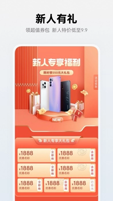 欢太商城软件(oppo商城)图1