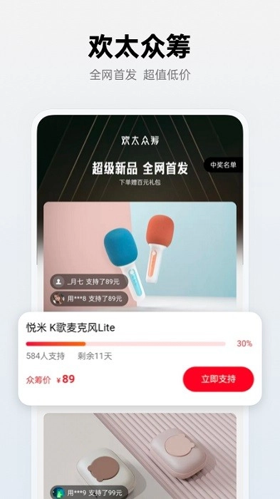 欢太商城软件(oppo商城)图4