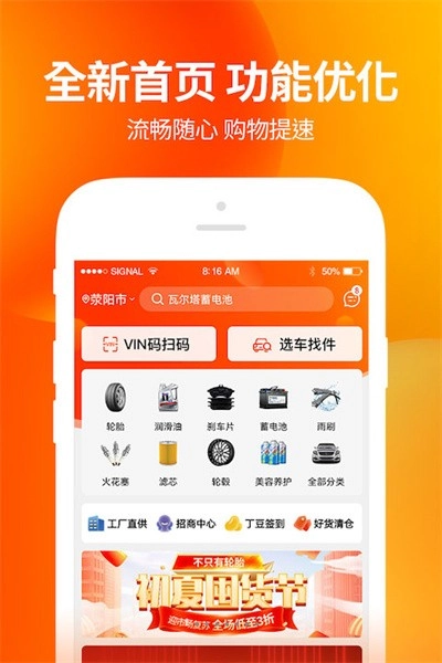 门店帮手手机版图1