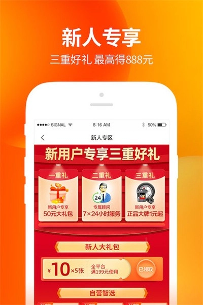 门店帮手手机版图2