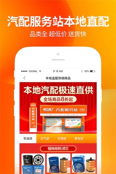 门店帮手手机版图4