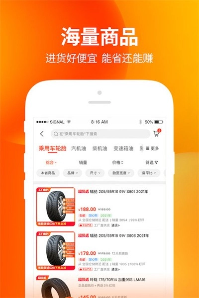 门店帮手手机版图5