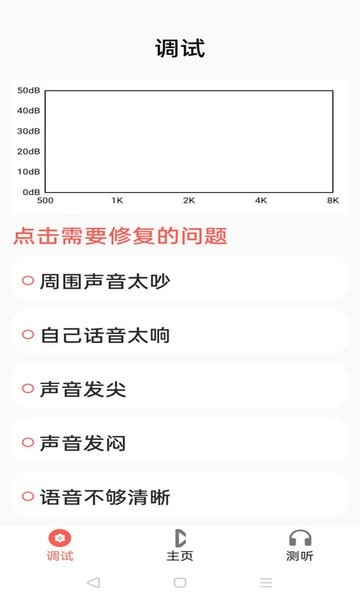挚听助听器图1