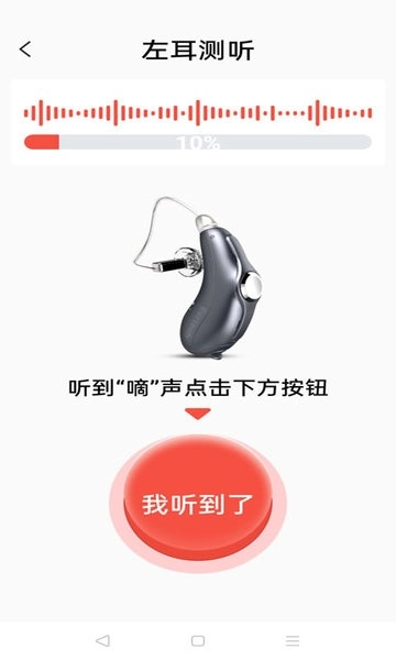 挚听助听器图2