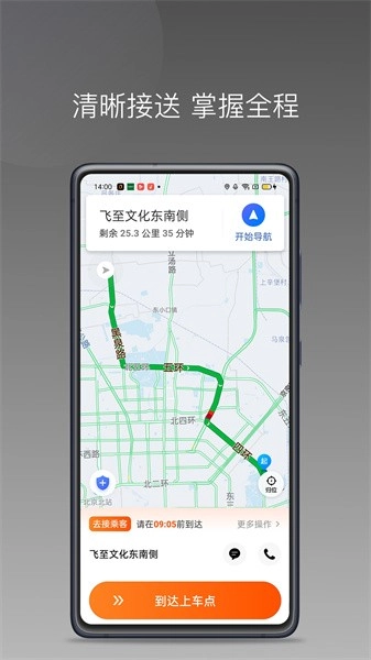 同港打车(同港出行)