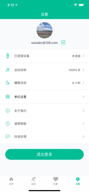smarthealth手环图3
