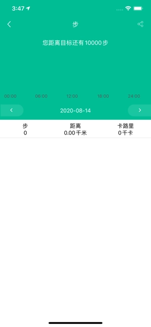 smarthealth手环图5