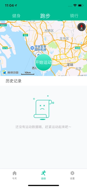 smarthealth手环图6