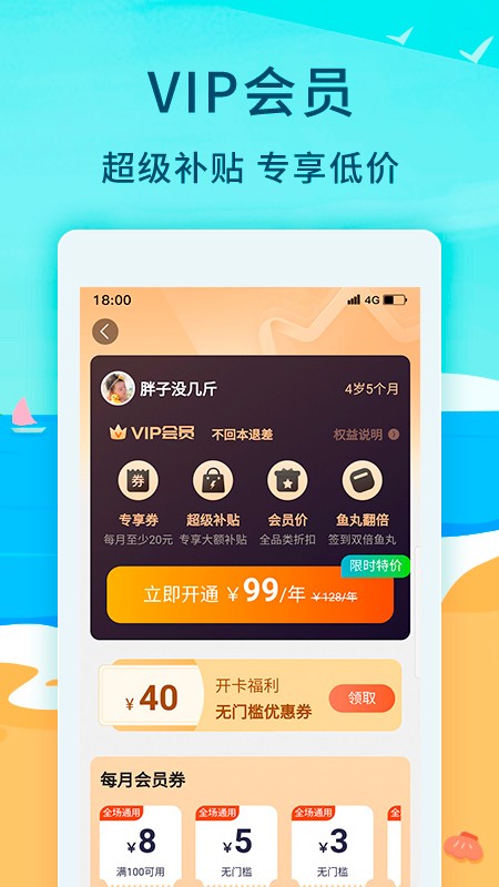 亲子周末官方最新版图4