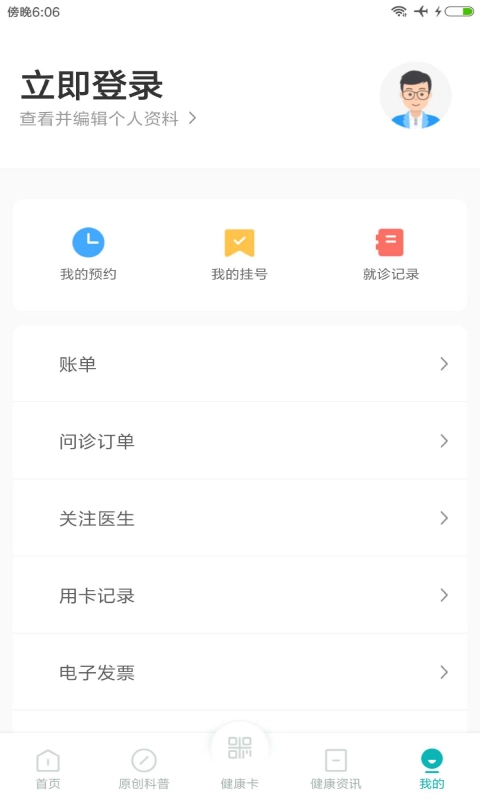 吉一通安卓版图1