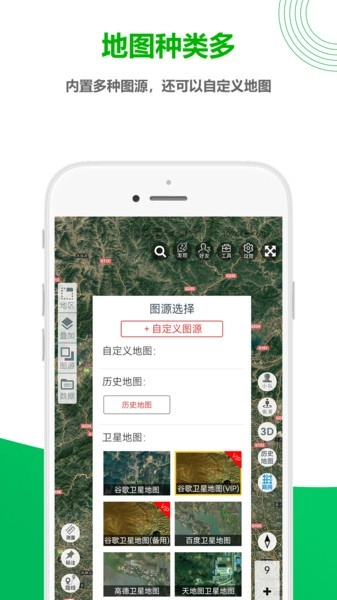 一起看地图高清卫星地图最新版图3