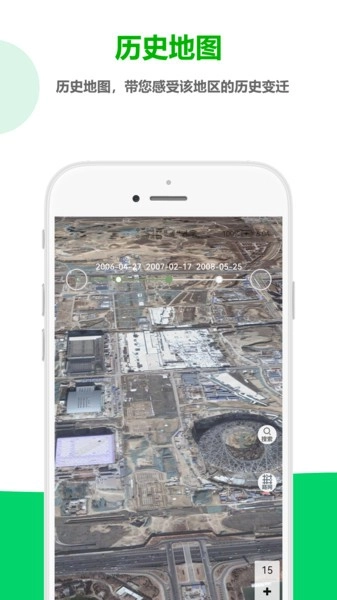一起看地图高清卫星地图最新版图5