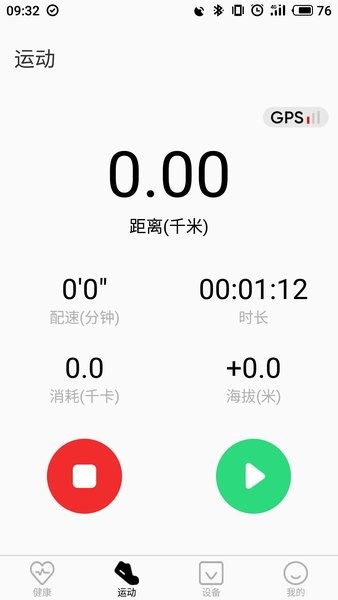 TFit安卓直装版图2