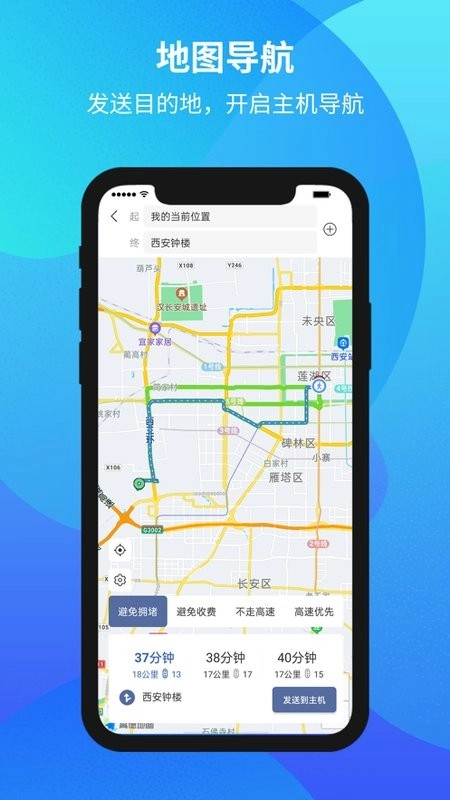 motoeye手机安卓(摩托头盔)图1