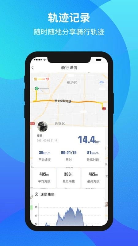 motoeye手机安卓(摩托头盔)图3