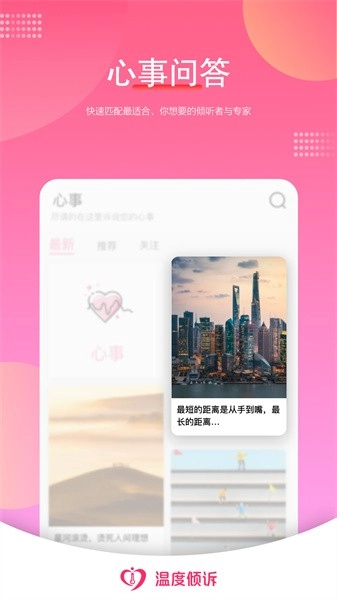 温度倾诉(4)