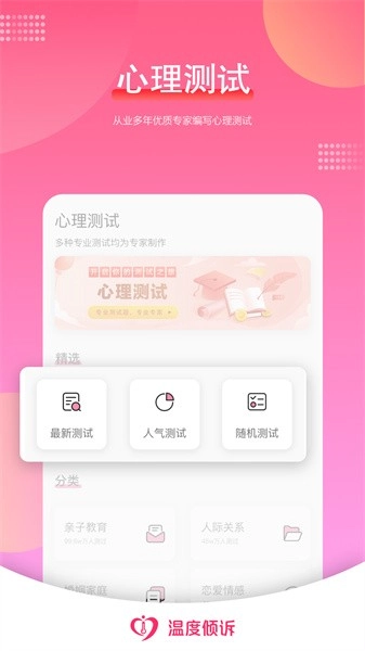 温度倾诉(5)