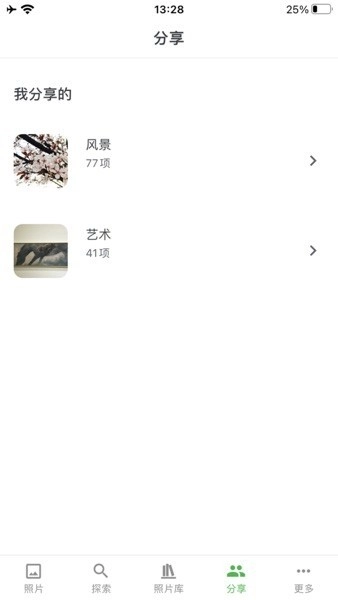 mtphotos安卓免费版图1