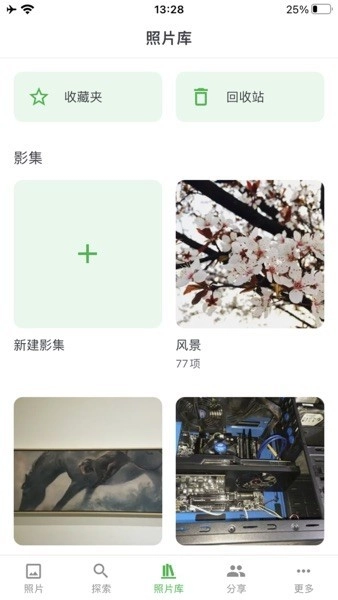 mtphotos安卓免费版图2